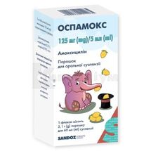 Оспамокс® порошок для оральної суспензії, 125 мг/5 мл, флакон, 5.1 г, для приготування 60 мл суспензії, д/п 60 мл сусп., № 1; Sandoz