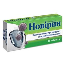 Новірин таблетки, 500 мг, блістер, в пачці, в пачці, № 20; Київський вітамінний завод