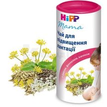 ЧАЙ ДЛЯ ПІДВИЩЕННЯ ЛАКТАЦІЇ HIPP 200 г, № 1; Хіпп Україна