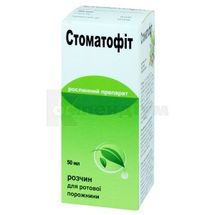 Стоматофіт розчин для ротової порожнини, флакон, 50 мл, у коробці, у коробці, № 1; Фітофарм Кленка