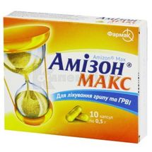 Амізон® Макс капсули, 0,5 г, блістер, в пачці, в пачці, № 10; Фармак