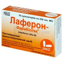 Лаферон-Фармбіотек® супозиторії ректальні, 250000 мо, контурна чарункова упаковка, № 10; Інтерфармбіотек НВК