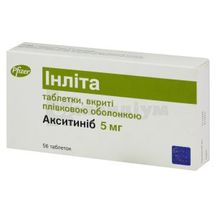 Інліта таблетки, вкриті плівковою оболонкою, 5 мг, блістер, № 56; Пфайзер Ейч.Сі.Пі. Корпорейшн