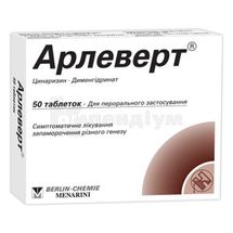 Арлеверт® таблетки, 20 мг + 40 мг, блістер, № 50; Менаріні Інтернешонал Оперейшонс Люксембург С.А.