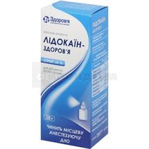 Лідокаїн-Здоров'я спрей для місцевого застосування, 10 %, флакон, 38 г, з насадкою-розпилювачем, з насадк.-розп., № 1; КОРПОРАЦІЯ ЗДОРОВ'Я