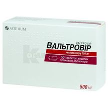 Вальтровір таблетки, вкриті плівковою оболонкою, 500 мг, № 50; Корпорація Артеріум