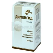 Димексид рідина для зовнішнього застосування, 100 мл, флакон, в пачці, в пачці, № 1; Лубнифарм