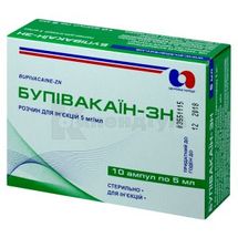 Бупівакаїн-ЗН розчин  для ін'єкцій, 5 мг/мл, ампула, 5 мл, у коробці, у коробці, № 10; Корпорація Здоров'я