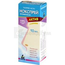 Нокспрей Актив спрей назальний, 0,5 мг/мл, контейнер, 10 мл, № 1; Сперко Україна