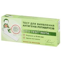 CITO TEST ROTA ТЕСТ-СИСТЕМА ДЛЯ ВИЯВЛЕННЯ АНТИГЕНІВ РОТАВІРУСІВ тест, № 1; Фармаско