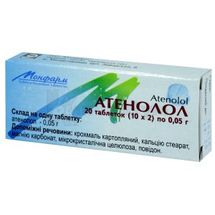 Атенолол таблетки, 0,05 г, блістер, в пачці, в пачці, № 20; Монфарм