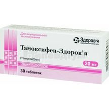 Тамоксифен-Здоров'я таблетки, 20 мг, блістер, № 30; Корпорація Здоров'я