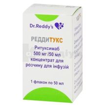 Реддитукс концентрат для розчину для інфузій, 500 мг, флакон, 50 мл, № 1; Д-р. Редді'с Лабораторіс Лтд