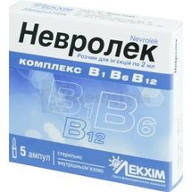 Невролек розчин  для ін'єкцій, ампула, 2 мл, в пачці, в пачці, № 5; Лекхім-Харків