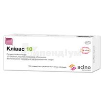 Клівас 10 таблетки, вкриті плівковою оболонкою, 10 мг, блістер, № 10; Асіно