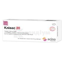 Клівас 20 таблетки, вкриті плівковою оболонкою, 20 мг, блістер, № 10; Асіно