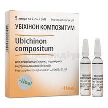 Убіхінон Композитум розчин  для ін'єкцій, ампула, 2.2 мл, № 5; Heel