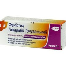 Феністіл Пенцивір тонувальний крем, 1 %, туба, 2 г, № 1; Перріго Україна