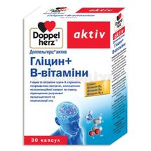 Доппельгерц® актив Гліцин+B-вітаміни капсули, 610 мг, № 30; Квайссер Фарма ГмбХ і Ко. КГ