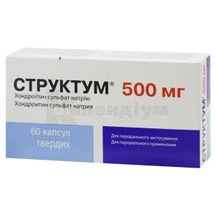 Структум® капсули тверді, 500 мг, блістер, № 60; Пьер Фабр Медикамент Продакшн