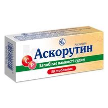 Аскорутин таблетки, блістер, № 50; Київський вітамінний завод