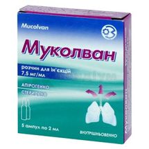 Муколван розчин  для ін'єкцій, 7,5 мг/мл, ампула, 2 мл, в пачці, в пачці, № 5; КОРПОРАЦІЯ ЗДОРОВ'Я