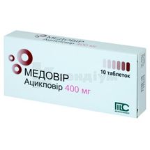 Медовір таблетки, 400 мг, блістер, № 10; Medochemie Ltd., Cyprus, Europe