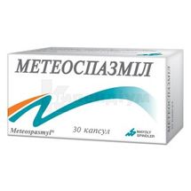 Метеоспазміл капсули, блістер, № 30; Майолі