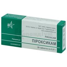 Піроксикам таблетки, 0,01 г, блістер, в пачці, в пачці, № 20; Червона зірка