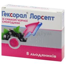 Гексорал® Лорсепт зі смаком чорної смородини льодяники, стрип, № 8; Джонсон і Джонсон Україна