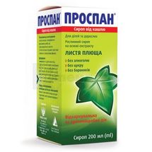 Проспан® сироп від кашлю сироп, флакон, 200 мл, з мірною чашкою, з мірною чашкою, № 1; Енгельгард Арцнайміттель