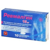 Ревмалгин супозиторії ректальні, 15 мг, стрип, № 10; Корпорація Здоров'я