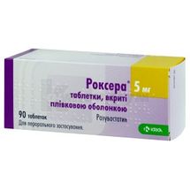 Роксера® таблетки, вкриті плівковою оболонкою, 5 мг, блістер, № 90; КРКА