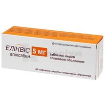 Еліквіс таблетки, вкриті плівковою оболонкою, 5 мг, блістер, № 60; Пфайзер Інк.