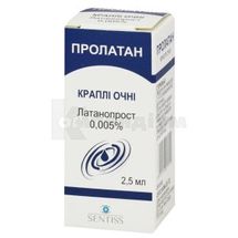 Пролатан краплі очні, 0,005 %, флакон з крапельницею, 2.5 мл, № 1; Сентісс Фарма