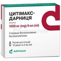 Цитімакс-Дарниця розчин  для ін'єкцій, 1000 мг, ампула, 4 мл, контурна чарункова упаковка, пачка, контурн. чарунк. yп., пачка, № 10; Дарниця ФФ