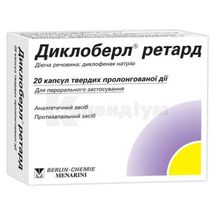 Диклоберл® Ретард капсули тверді пролоногваної дії, 100 мг, № 20; Berlin-Chemie AG