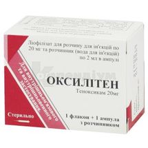 Оксилітен ліофілізат для розчину для ін'єкцій, 20 мг, флакон, з розчинником в ампулах по 2 мл, з розч. в амп. 2 мл, № 1; Grand Medical Group