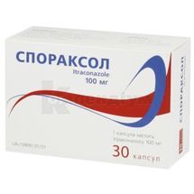 Спораксол капсули, 100 мг, стрип, в пачці, в пачці, № 30; Фармліга