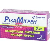 Різамігрен таблетки, 5 мг, блістер, № 3; Корпорація Здоров'я