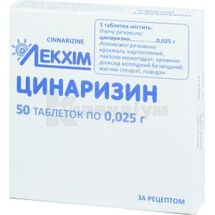 Цинаризин таблетки, 0,025 г, блістер, в пачці, в пачці, № 50; Лекхім-Харків