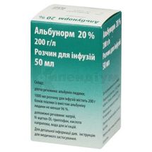 Альбунорм 20% розчин для інфузій, 20 %, флакон, 50 мл, № 1; Октафарма