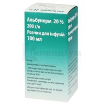 Альбунорм 20% розчин для інфузій, 20 %, флакон, 100 мл, № 1; Октафарма