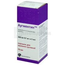 Аугментин™ порошок для оральної суспензії, 400 мг/5 мл + 57 мг/5 мл, флакон, для приготування 70 мл суспензії, д/п 70 мл сусп., № 1; ГлаксоСмітКляйн