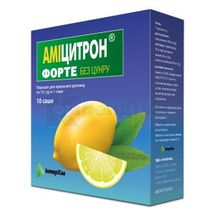 Аміцитрон® форте без цукру порошок для орального розчину, саше, 13 г, № 10; ІнтерХім