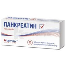 Панкреатин таблетки, вкриті кишково-розчинною оболонкою, 250 мг, блістер, № 20; Вітаміни 