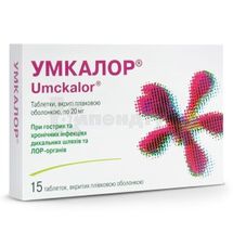 Умкалор® таблетки, вкриті плівковою оболонкою, 20 мг, блістер, № 15; Швабе