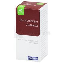 Іринотекан Амакса концентрат для розчину для інфузій, 20 мг/мл, флакон, 2 мл, № 1; Amaxa LTD