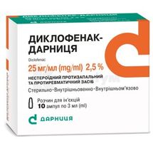 Диклофенак-Дарниця розчин  для ін'єкцій, 25 мг/мл, ампула, 3 мл, контурна чарункова упаковка, пачка, контурн. чарунк. yп., пачка, № 10; Дарниця ФФ