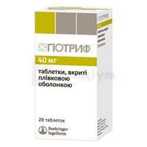 Гіотриф® таблетки, вкриті плівковою оболонкою, 40 мг, блістер, № 28; Берінгер Інгельхайм